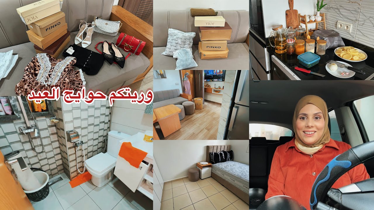 كيف جاكم دوقي في حوايج العيد❤️روتين من الصباح حتى المغرب💪ضربت لدار فركة وهردة👌رجعتها كتشعل💪