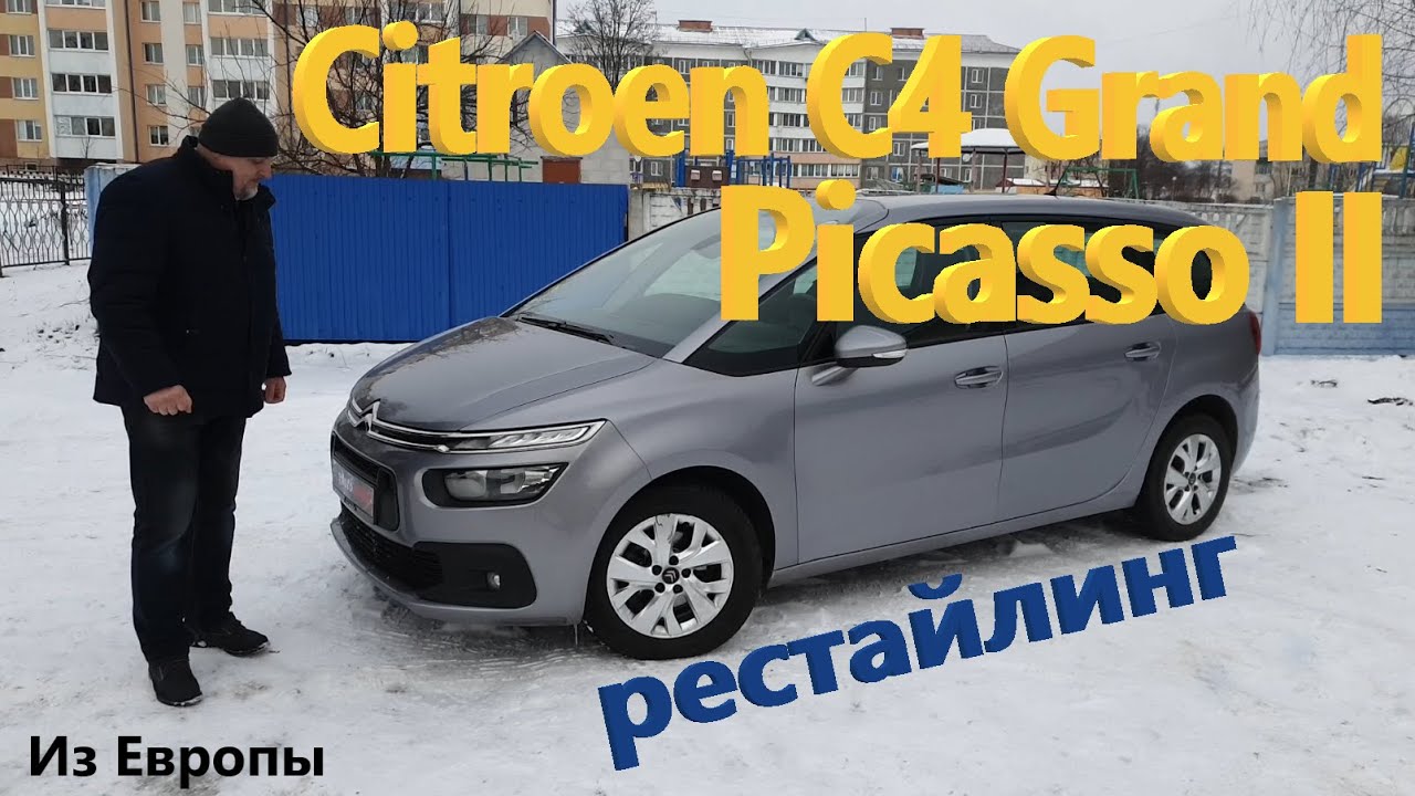 Citroen C4 Grand Picasso/Ситроен С4 Гранд Пикассо 2 поколение, рестайлинг 