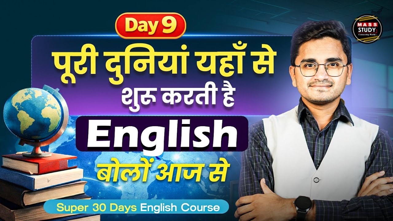 Day 9 Learn English in 30 Days | Basic to Advance Free Course | Masa Study English Classes