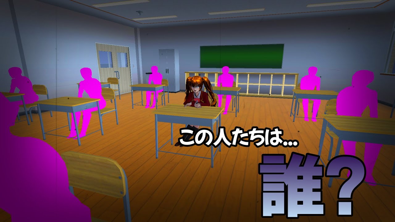 【サクラスクールシミュレーター】謎のクラスメイトの正体は...？他裏技・小ネタ紹介！【実況#104】