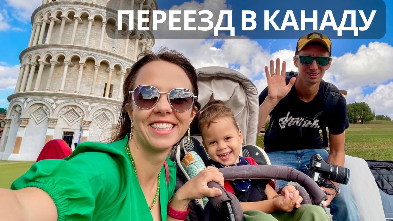 История иммиграции: Как мы переехали в Канаду с ребенком с ДЦП и собакой #иммиграция #адаптация