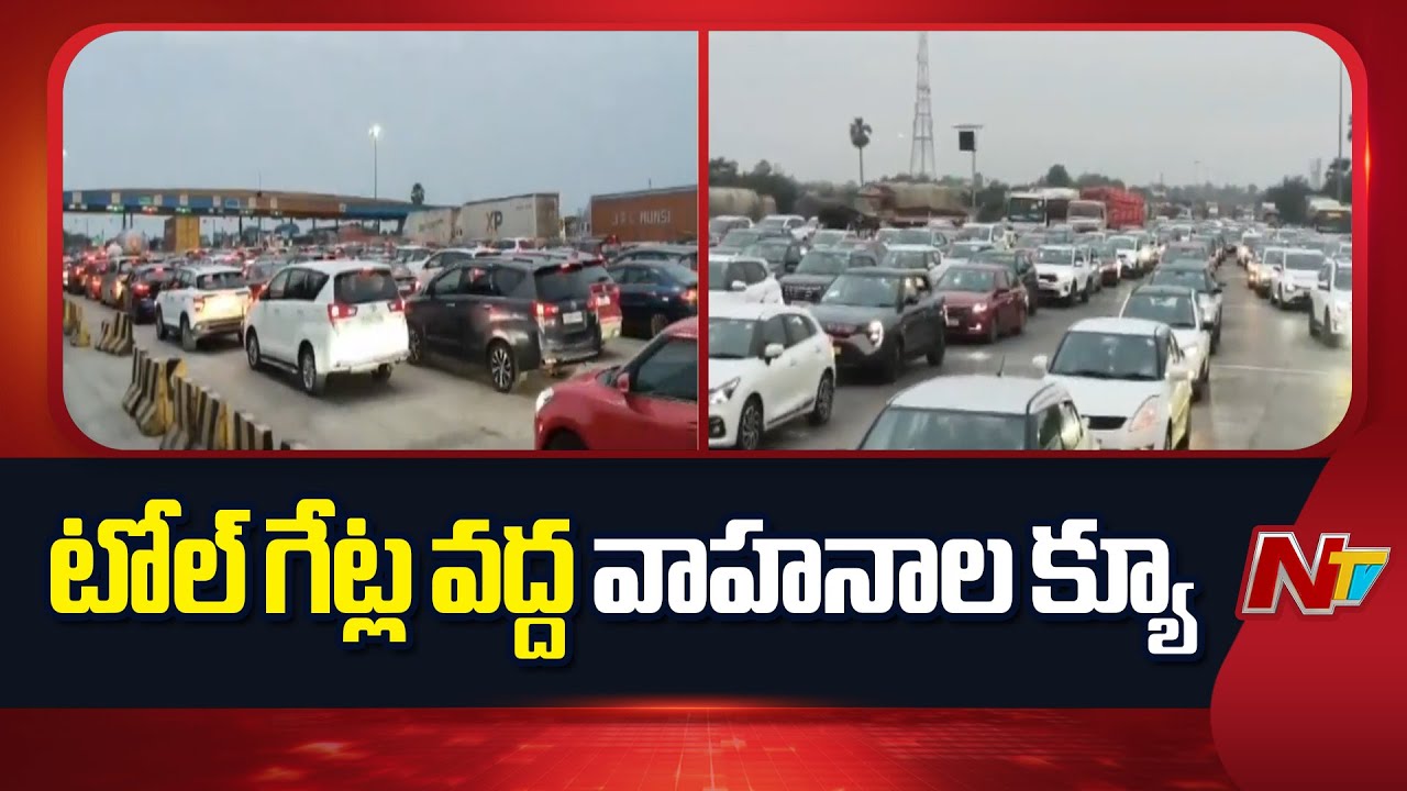 Festival Rush Begins : Massive Crowd Moving to Villages for Sankranti Festival | NTV Telugu