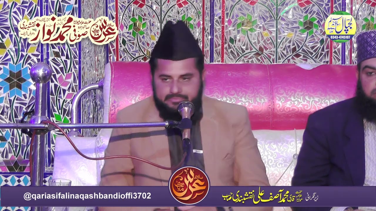 Uras pak Sabzada Sufi Muhammad Nawaz naqshbandi.