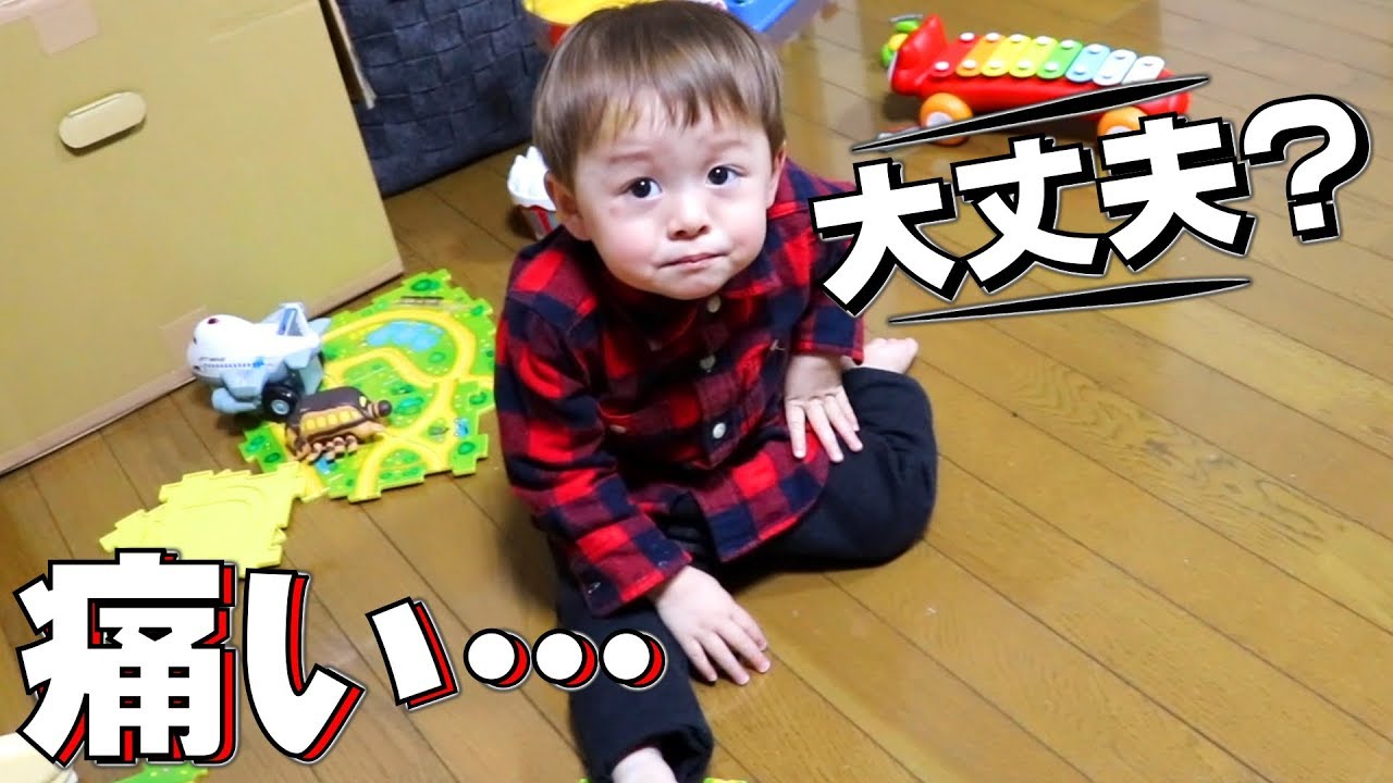 痛い…赤ちゃん ハプニング…しぃしぃ 大丈夫？【いおりくんTV 日常と休日】