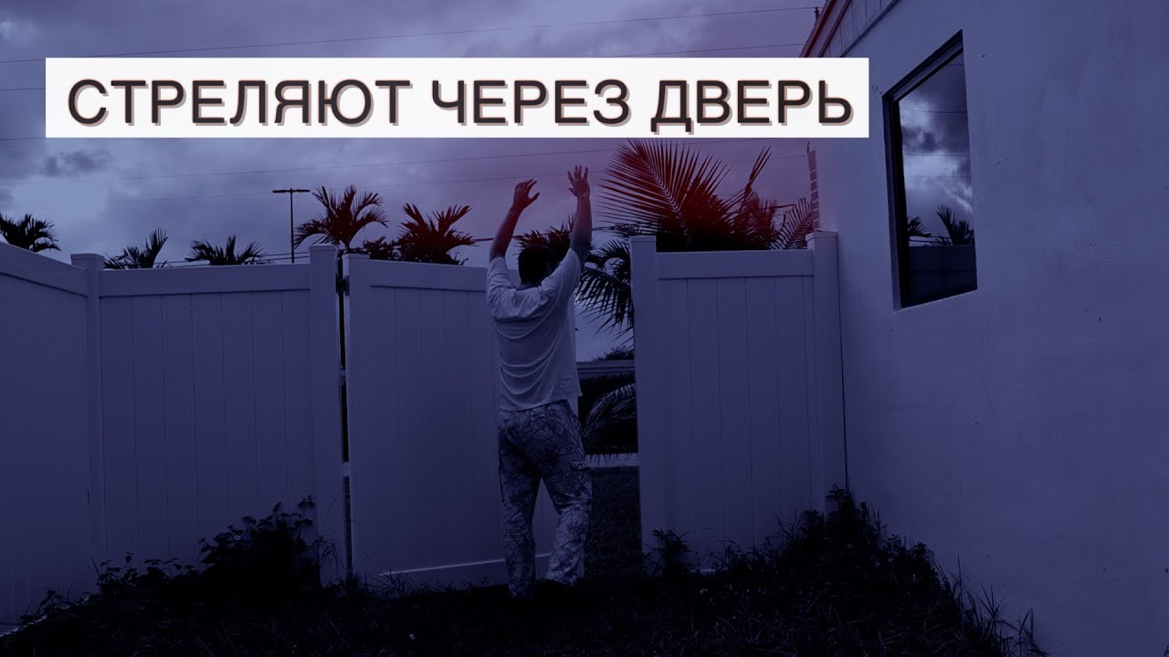 Полицейский в США начал стрелять через дверь по хозяину дома