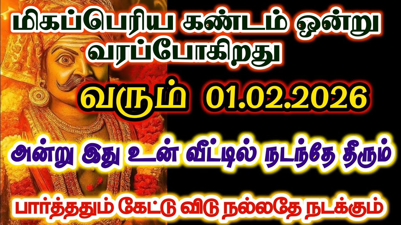 மிகப்பெரிய கண்டம் ஒன்று வரப்போகிறது கவனமாக கேள்/#karuppan/#deivavaakku/#deivaprasannam 