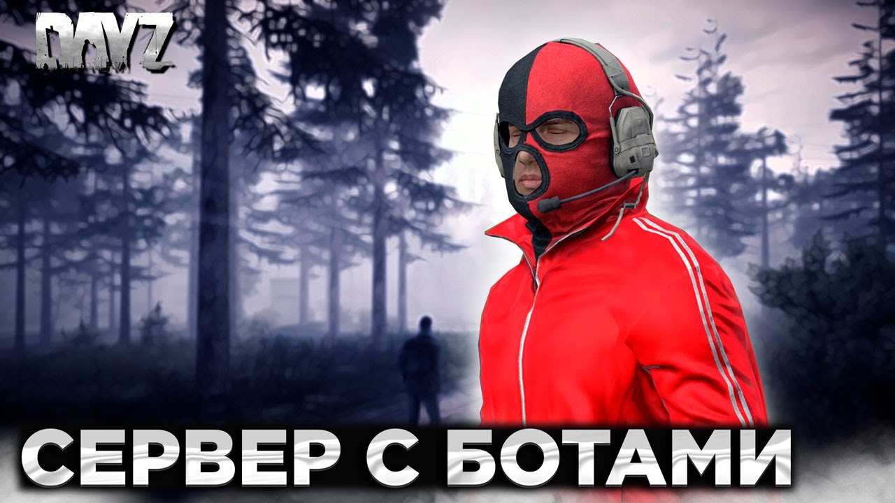 ПРОМО + 333 | DAYZ С БОТАМИ | ОБЗОР RS: AURORA PVE-K CHERNO #1