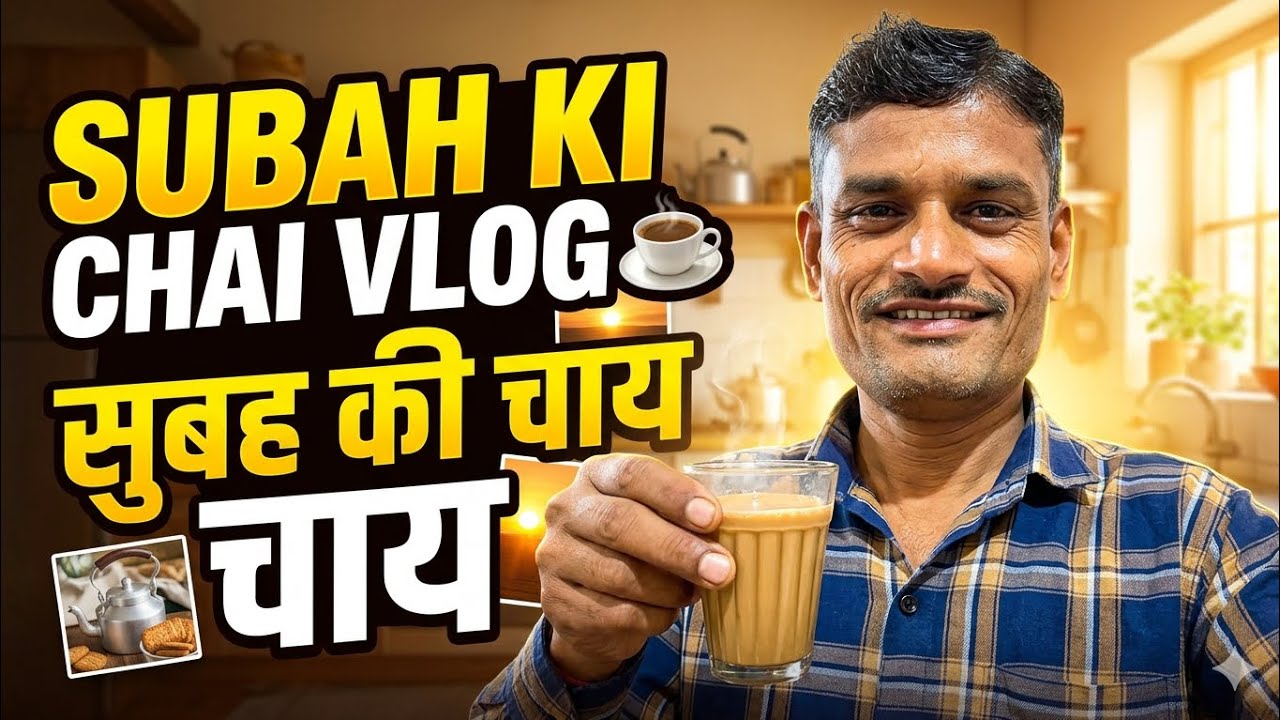 Subah ki chai