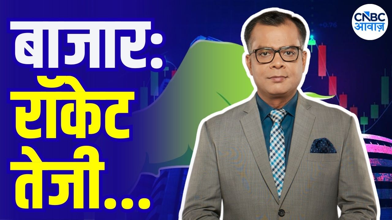 Editor&rsquo;s Take: बाजार में अब क्या करें? | Anuj Singhal On Market Strategy | Why Markets is Rise today