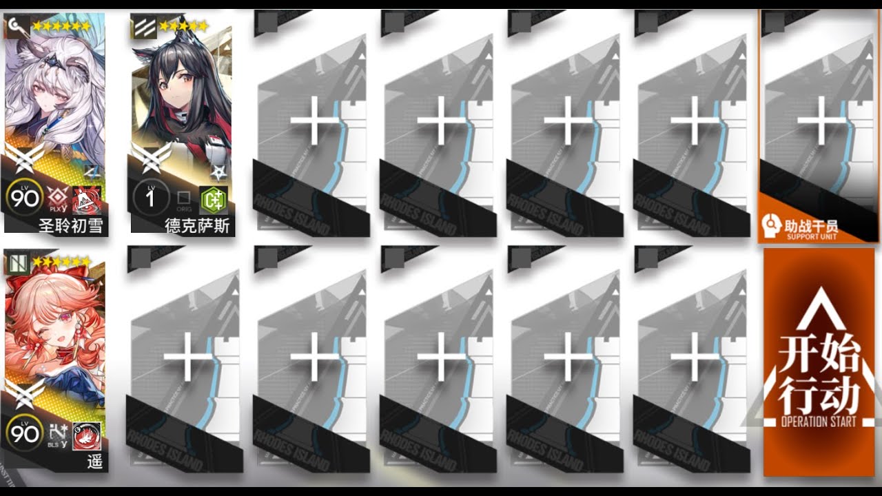 |Arknights| OR-MO-1 (AFK Guide) Rerun