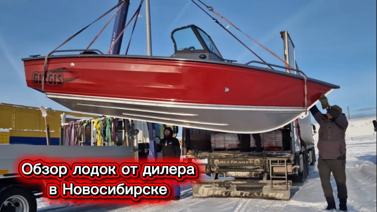 Очередная партия лодок Гиргис у дилера в Новосибирске