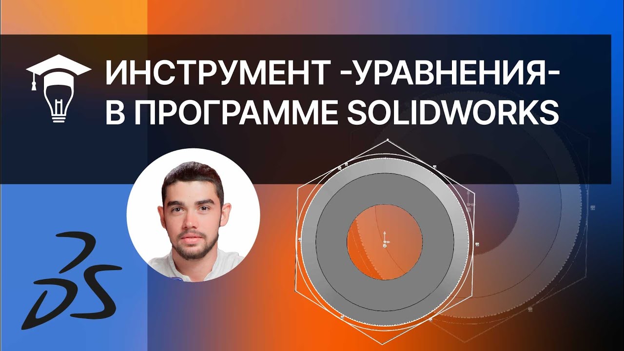 Инструмент 
