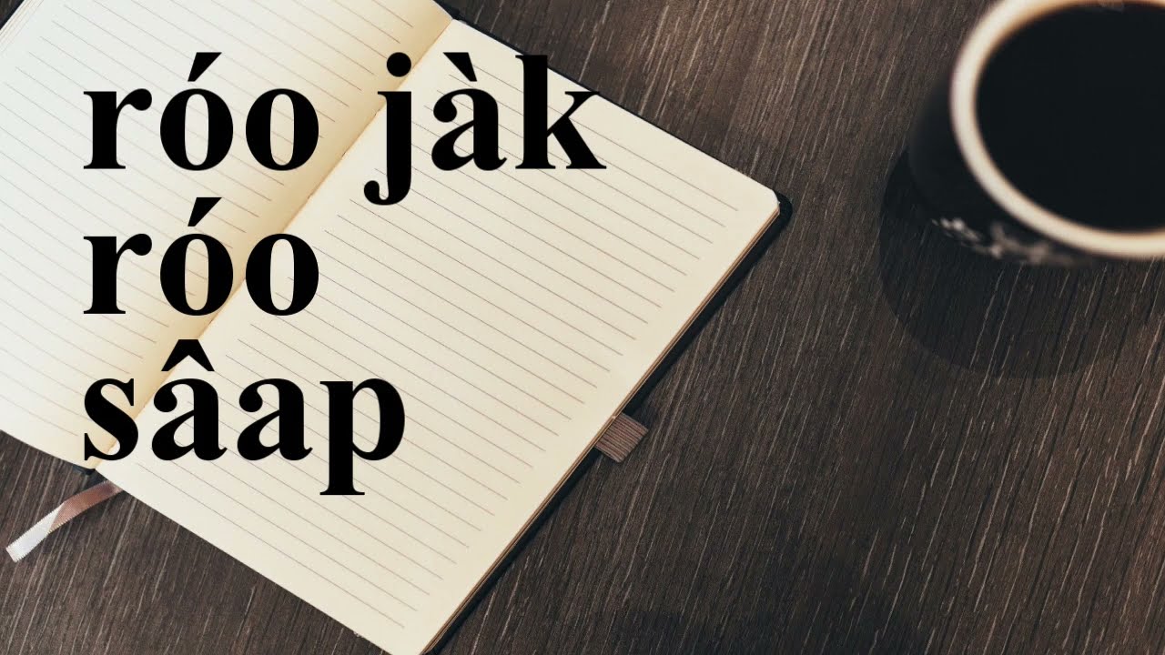 線上學泰語 - 泰語構句練習194 - รู้จัก (róo jàk) 認識（某人）v.s. รู้ (róo) 知道 v.s. ทราบ (sâap) 知道