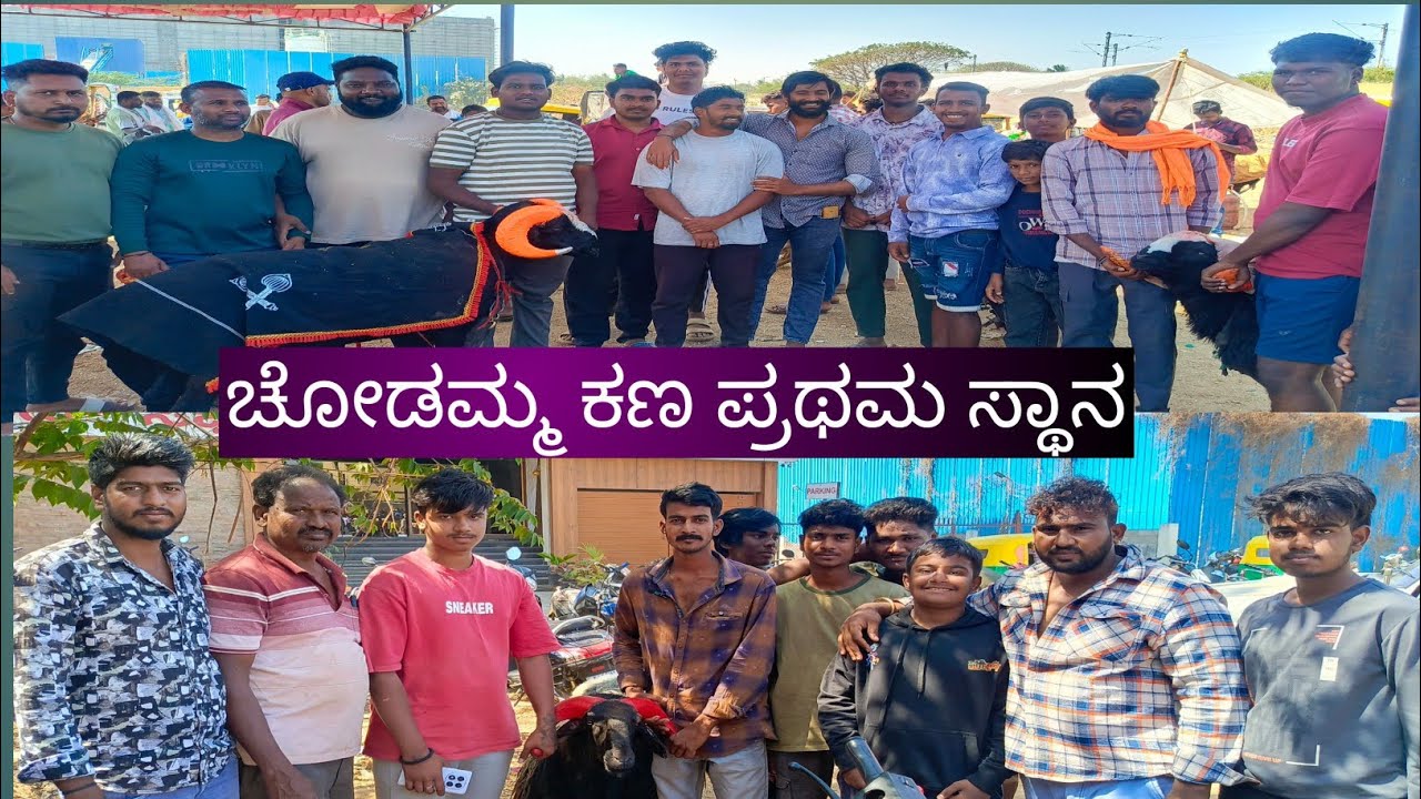  ಪಾರ್ಟ್ 3 ದಾವಣಗೆರೆ ಚೋಡಮ್ಮ ಕಣ ಪ್ರಥಮ ಸ್ಥಾನ ವಾಲ್ಮೀಕಿ ಸಿಂಹ  