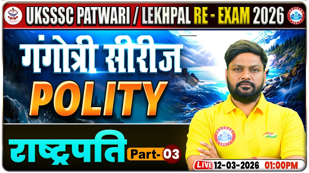 UKSSSC Patwari Polity Classes | Uttarakhand Lekhpal Re-Exam Polity Class | Patwari Polity MCQs