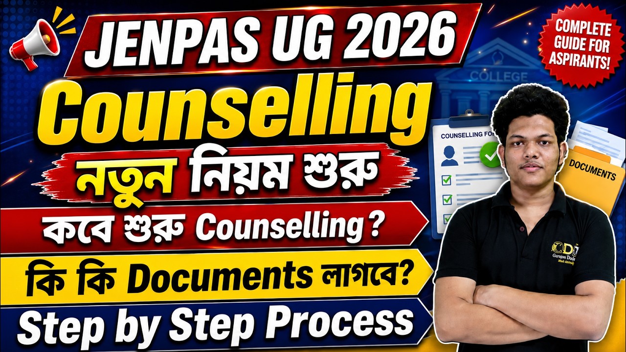 JENPAS UG Counselling Process 2026 | JENPAS UG Cut Off 2026 | JENPAS UG 2026 Counselling Documents