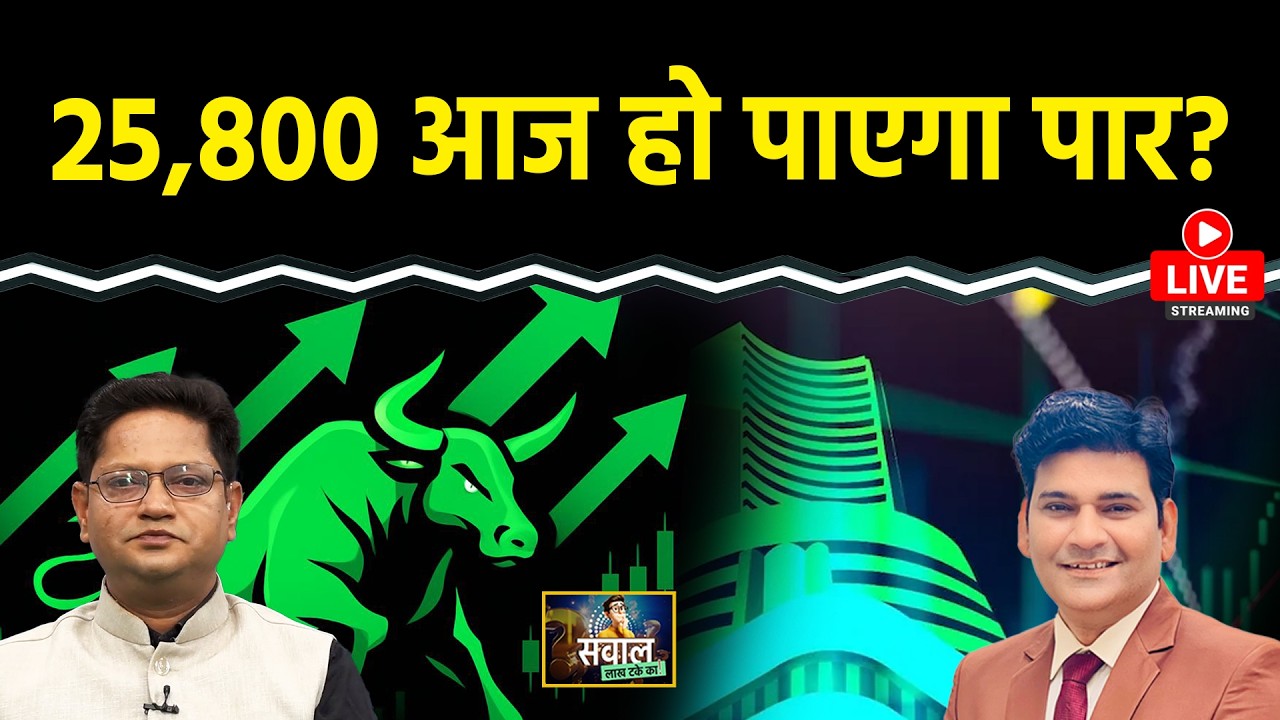 Stock Market Live: Suzlon, Trident, Adani Ports, IDFC First, Canara Bank, PNB Stocks में क्या करें?