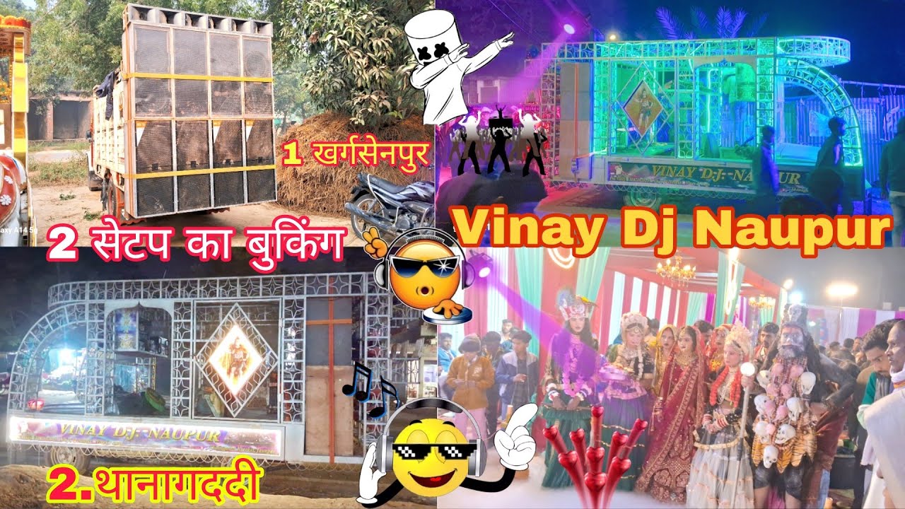 आज 2 सेटप का बुकिंग #Vinay Dj naupur #Dj vlog ♥️ 🎶 #केराकत बरात जायेगा⚜️💢