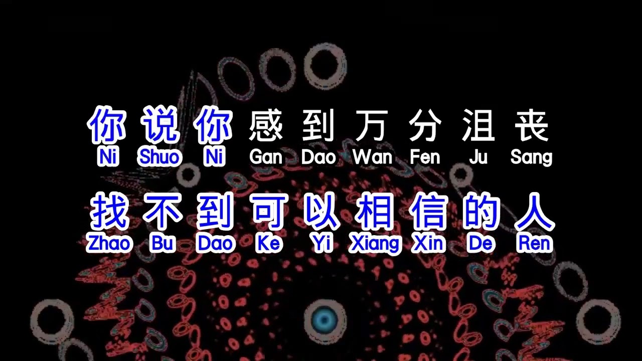 伍佰 & China Blue  《 夢醒時分 》  meng xing shi fen