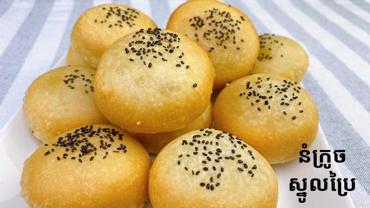 Crispy Sesame Seed Balls - របៀបធ្វើនំក្រូចស្នូលប្រៃ