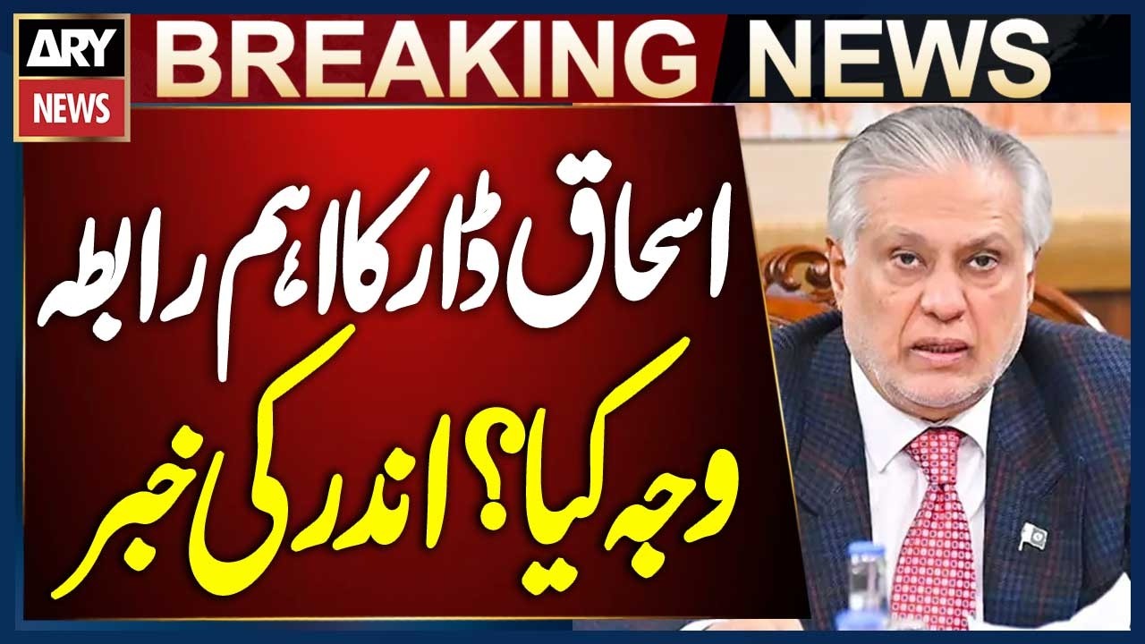 Deputy PM Ishaq Dar Holds Phone Call with Commonwealth Secretary-General | Breaking News