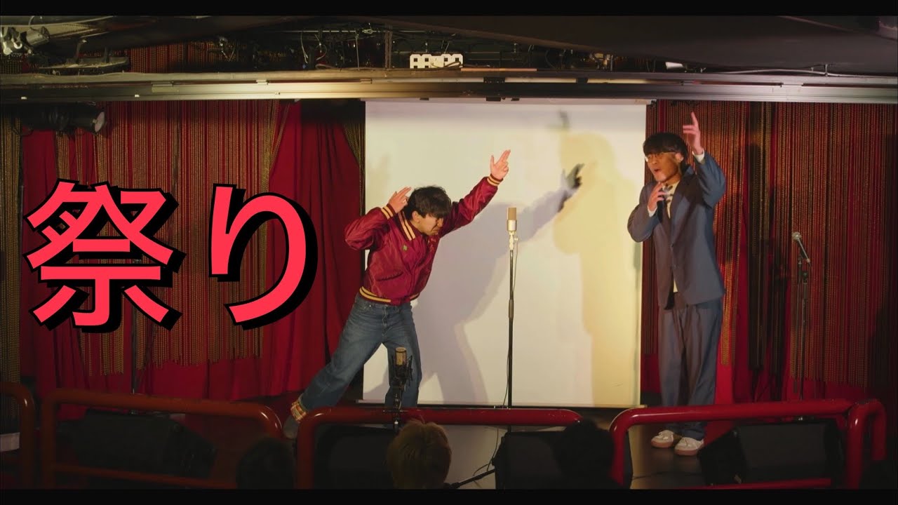 漫才　祭り　/ バンパー　in ビヨンドコメディ(ライブハウス秘密)
