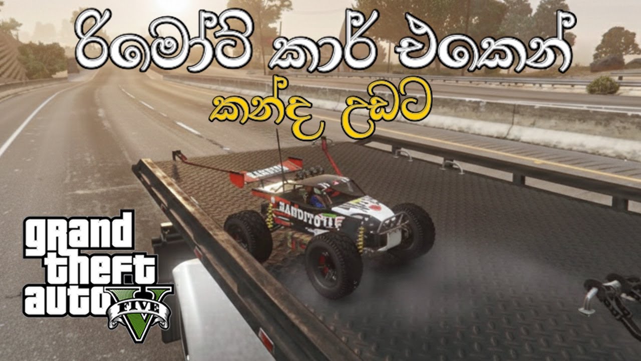 GTA V Sinhala | | රිමෝට් කාර් එකෙන් කන්ද උඩට යමු 🏎️🔥(MOD GTA V )#GTA5Sinhala #PCGamesLKsinhala