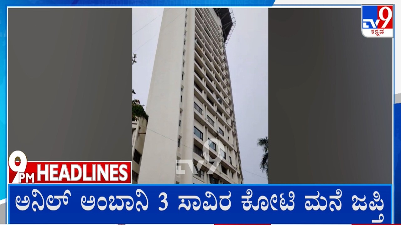 TV9 Kannada Headlines At 9PM (25-02-2026)