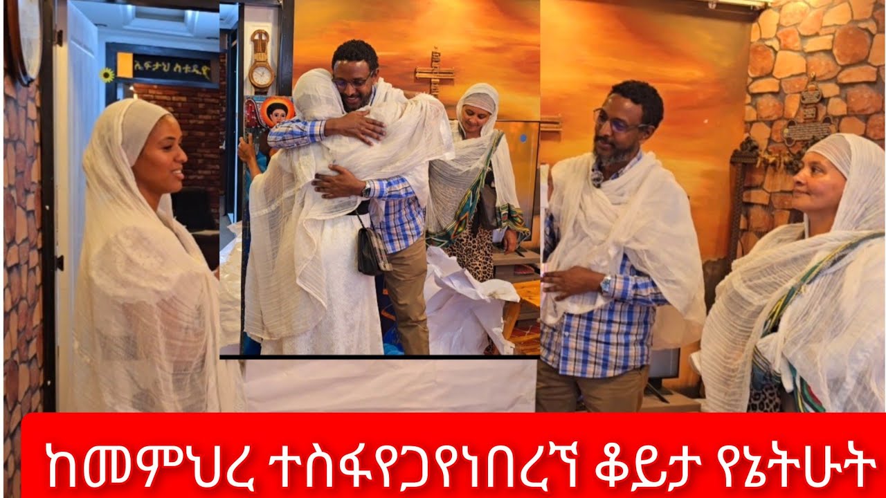 እንኳን ተፈወሰህ መምህር