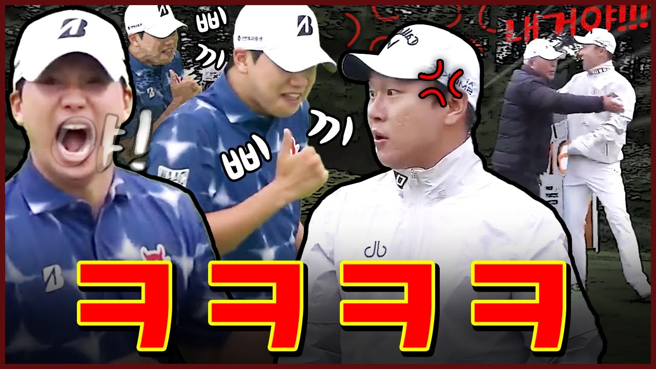 삐끼 삐끼 공태현 & 경기위원에게 끌려 나가는 전가람! 중계진도 갤러리도 저항 없이 빵빵 터진 웃음🤣 [2024 KPGA]