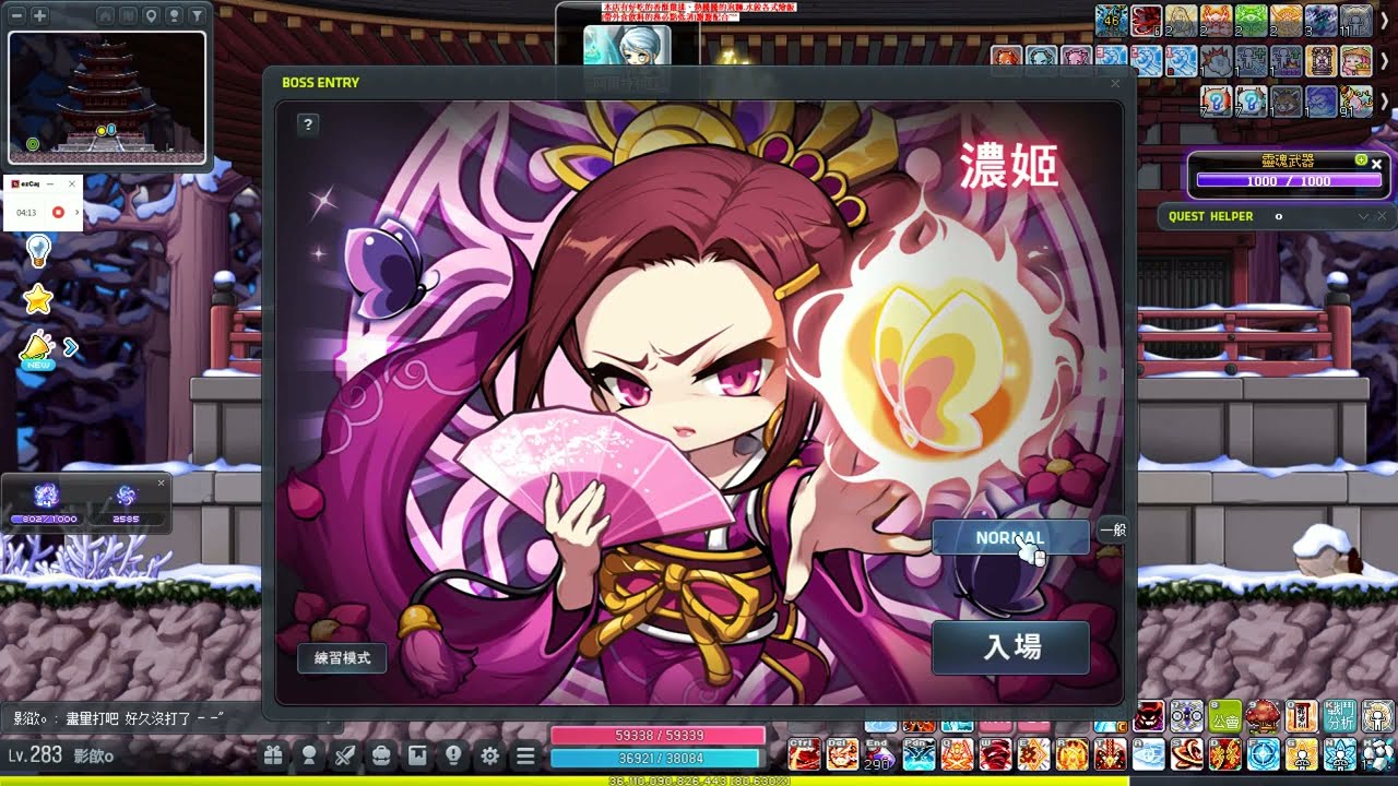 ［一般］影武 VS 五行陰陽濃姬