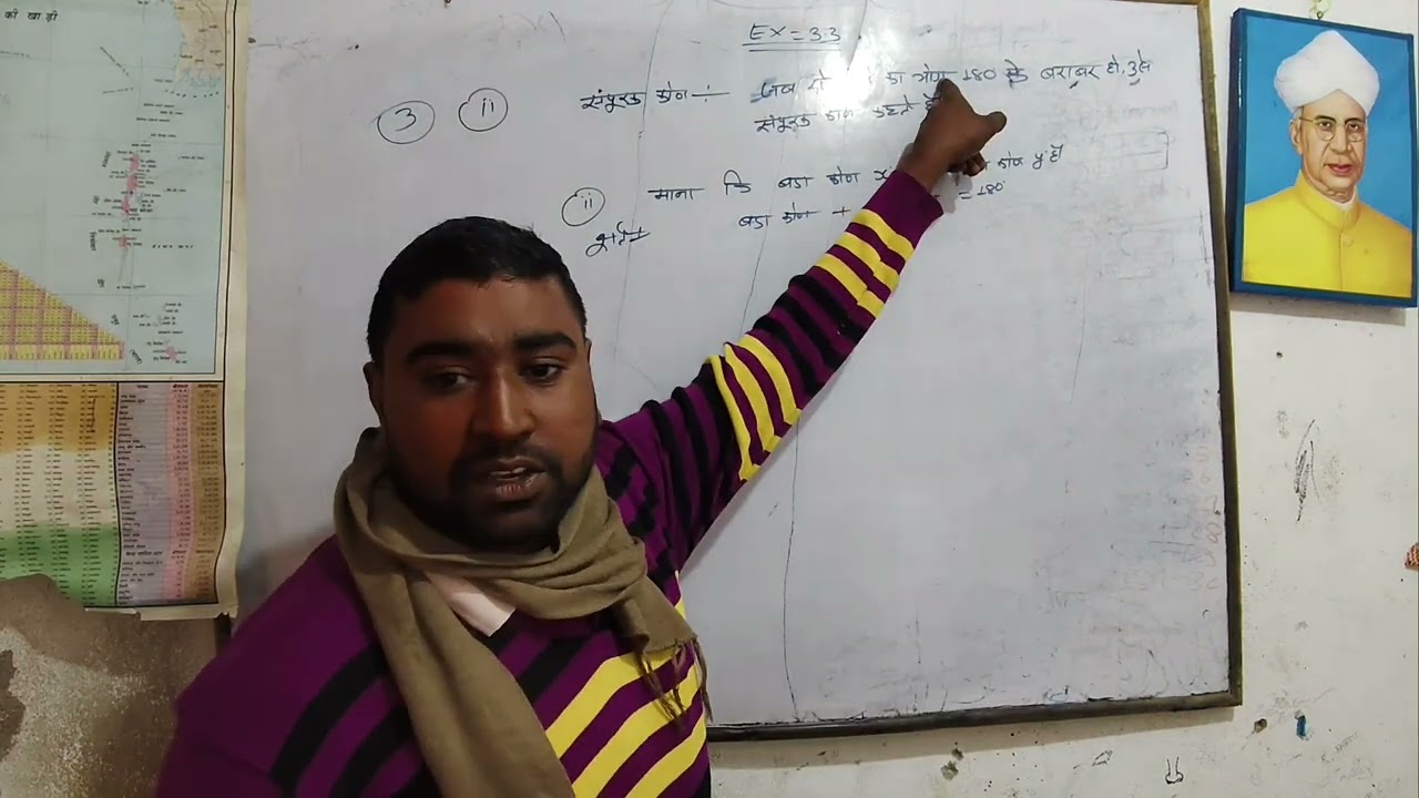 Bihar board class 10th ex.. 3.3 question no 1 VVI QUESTION 2026