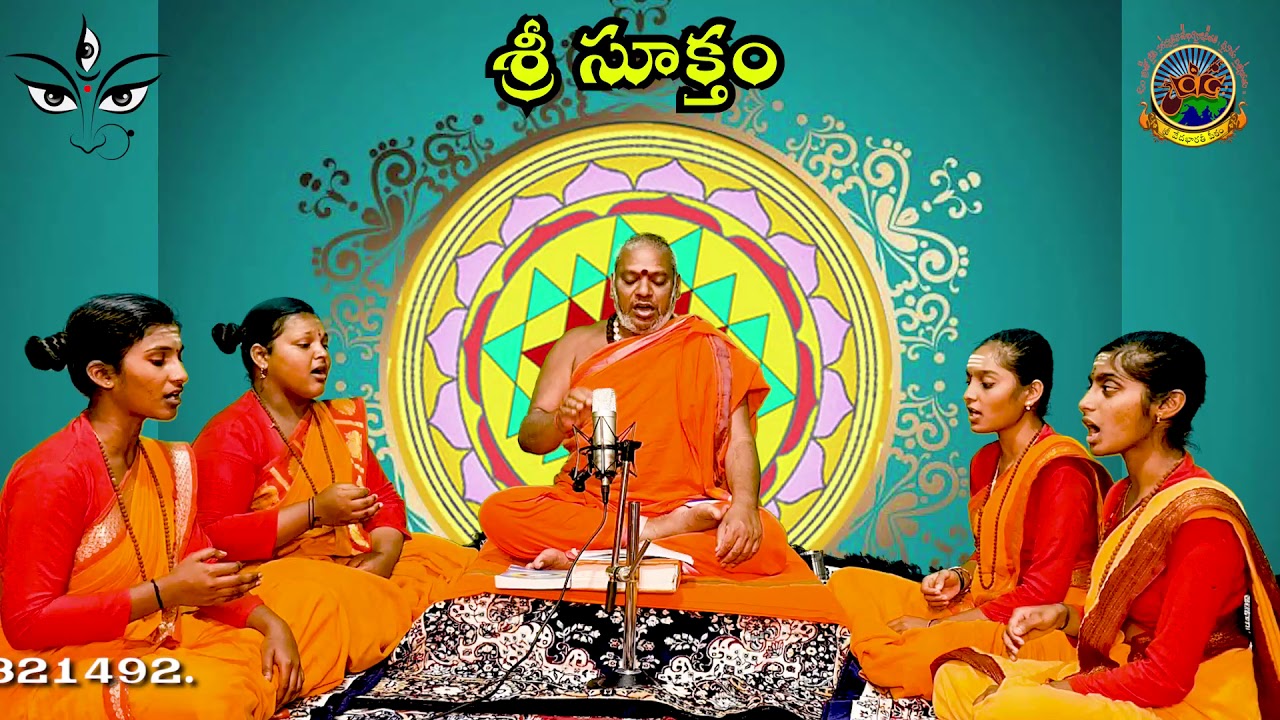 లక్ష్మీ కటాక్షము పొందాలంటే రోజుకు 3 సార్లు, 41 రోజులు Sri Suktam || #SVBP-Sri Veda Bharathi Peetham
