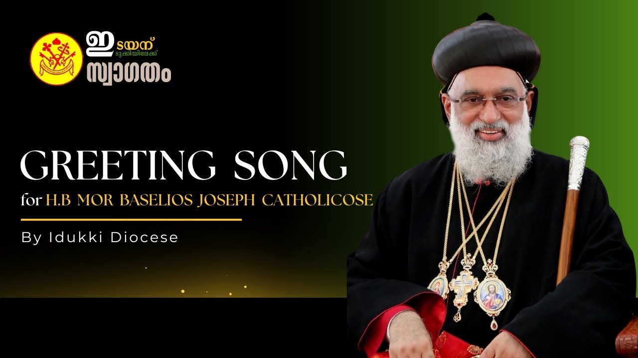 Greeting Song- Sreshta Bava