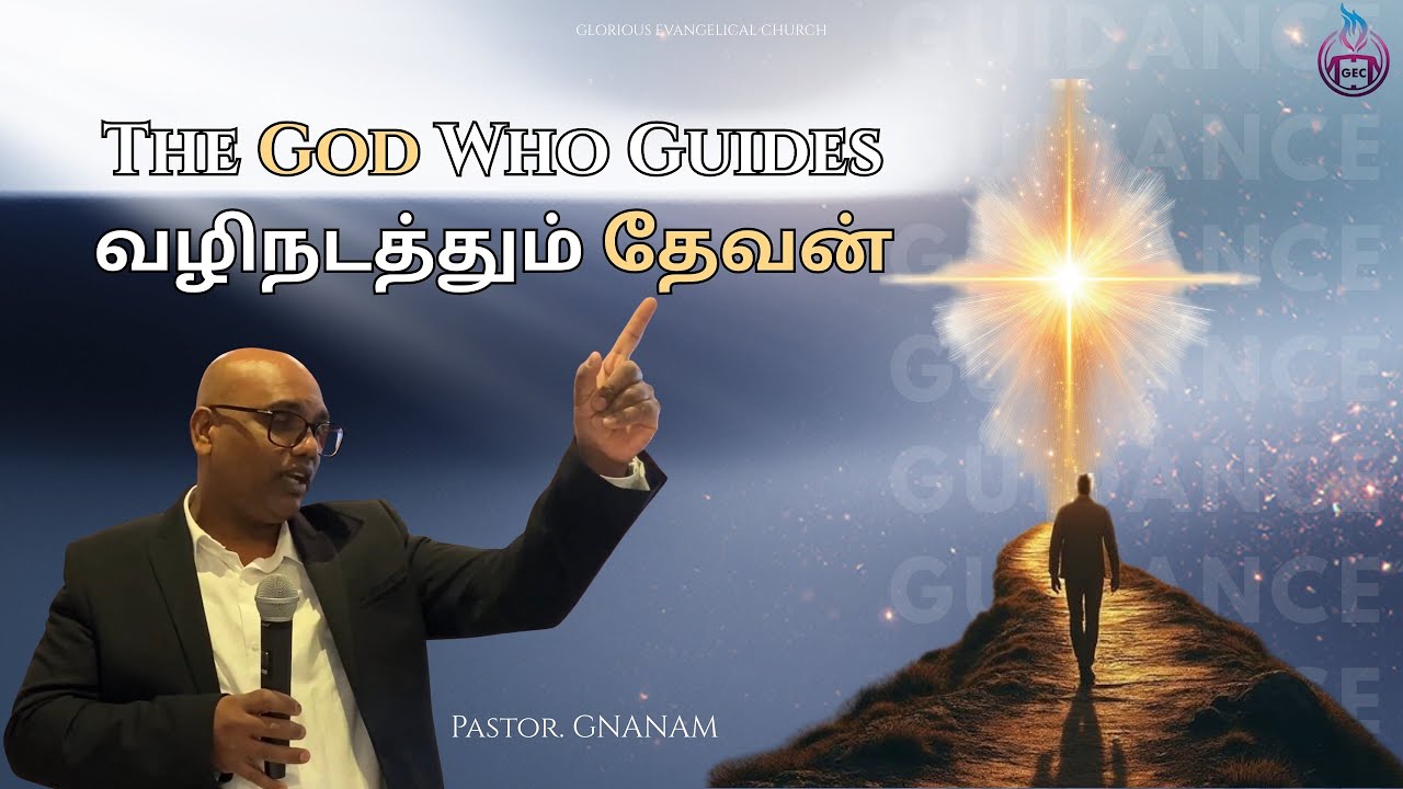 The God Who Guides | வழிநடத்தும் தேவன் | Ps Gnanam | Glorious Evangelical Church | Christian Message