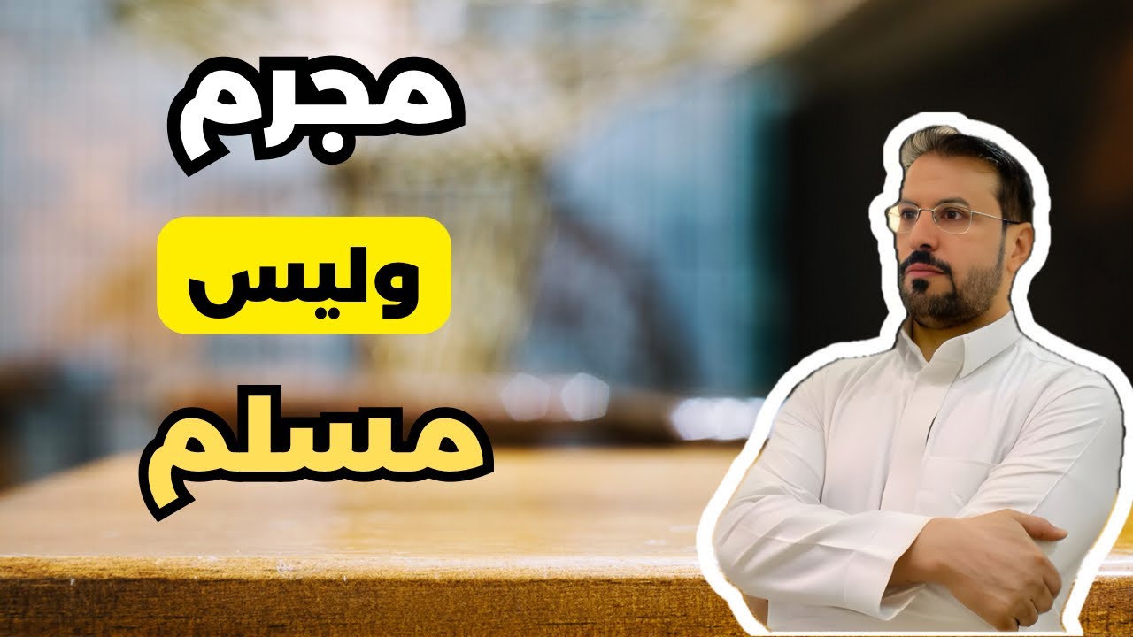 قصة أهل المدينة مع يزيد بن معاوية ..