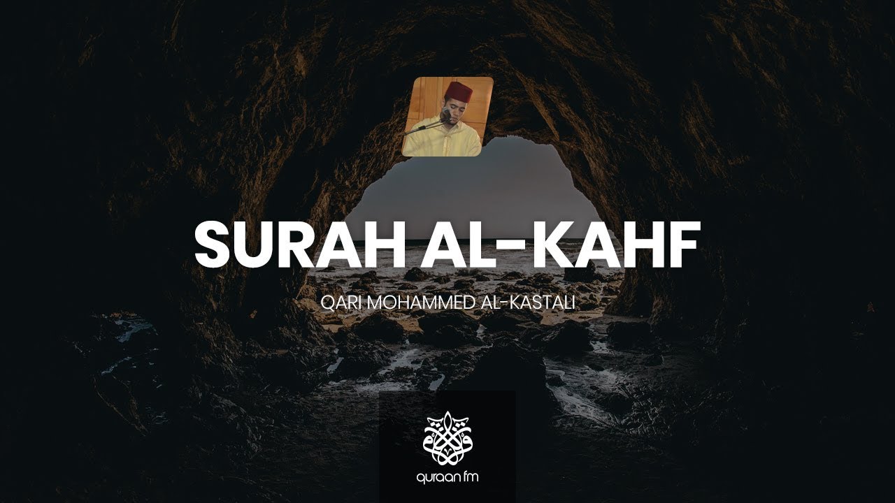 Surah Al-Kahf | Qari Mohammed Al-Kastali | سورة الكهف | القارئ محمد قصطالي