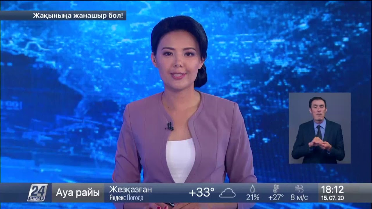 Выпуск новостей 18:00 от 15.07.2020
