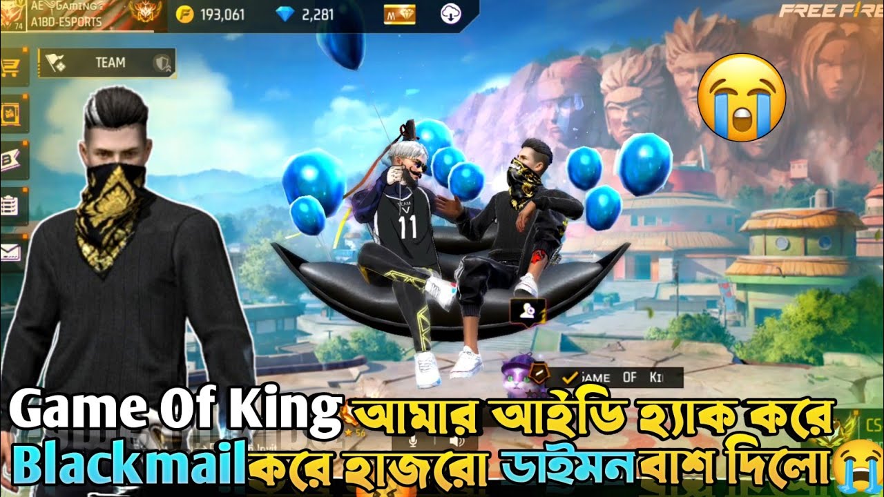 বন্ধু আমাকে ব্লেকমেল করে😤১ লেভেলের আইডিতে নতুন ইভেন্ট কম্পিলিট করাই নিলো😡হাজারো ডাইমন বাঁশ খেলাম😭