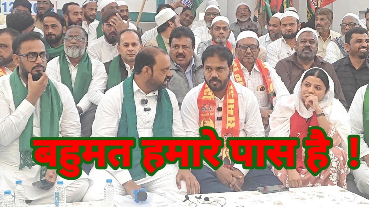 MALEGAON SECULAR FRONT KEY PASS FULL BAHUMAT HAI ! MUSTAQUIM DIGNITY।