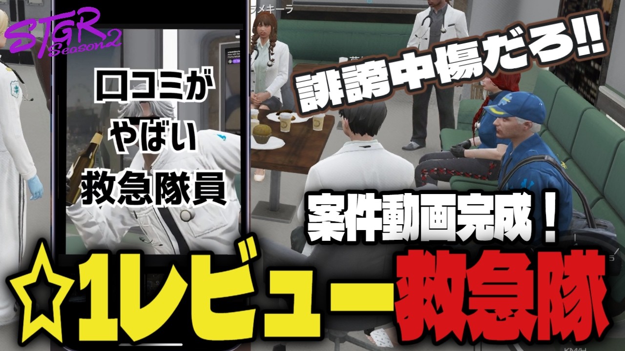 【#ストグラ】案件動画完成!!ジャックスの動画を広めるバーバリアン田中　#ストグラSeason2