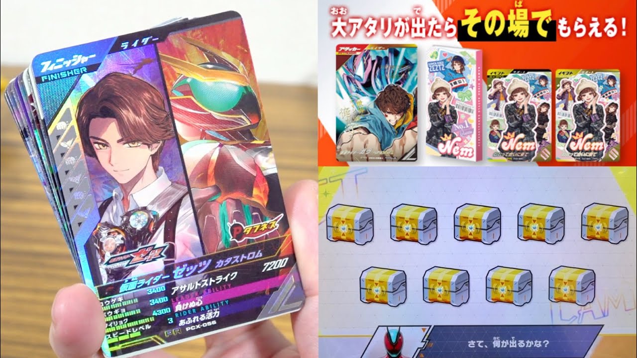 カタストロム & セブンの箔押しカードが配布の神対応！大当たりの宝箱キャンペーンもやってきたぞー！ガンバレジェンズ X弾 クライマックス！