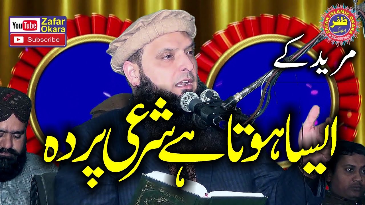 Molana Yousaf Pasrori Topic Shari Parda.2022.Zafar Okara