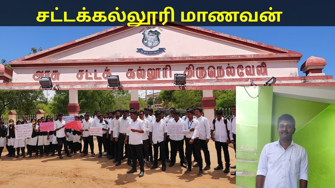 சட்டக்கல்லூரி முதல் நாள் அனுபவம் | Government Law College, Tirunelveli | Bala Roast |