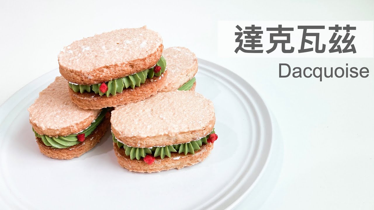 抹茶達克瓦茲 Matcha Dacquoise｜龍龍開烤箱