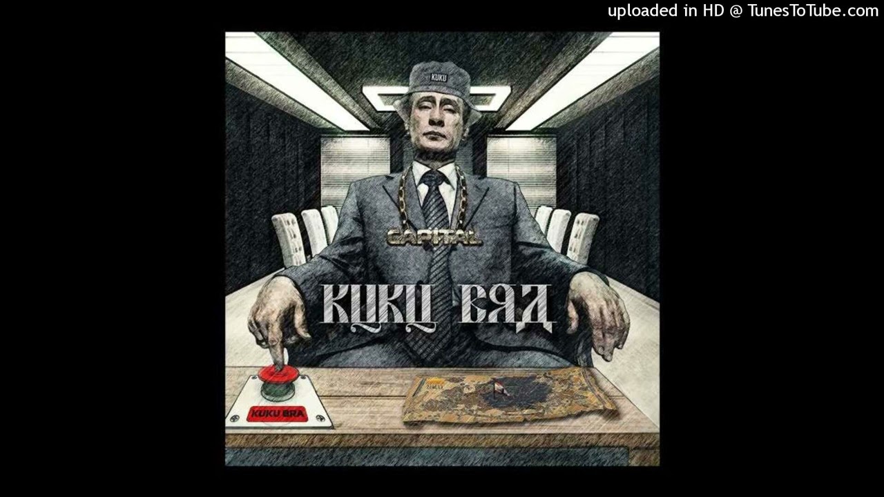 Capital - Pic (Instrumental) - Kuku Bra