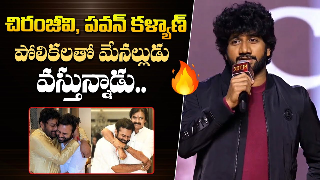 మేనల్లుడు వస్తున్నాడు - Prashanth Varma Speech At SDT18 Carnage Launch Event | Sai Dhurgha Tej || BR