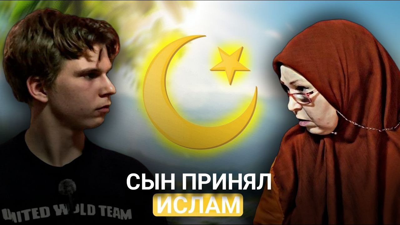Из России в Турцию: Первый плод духовной революции | Первый сын, рожденный в Исламе — Мухаммад