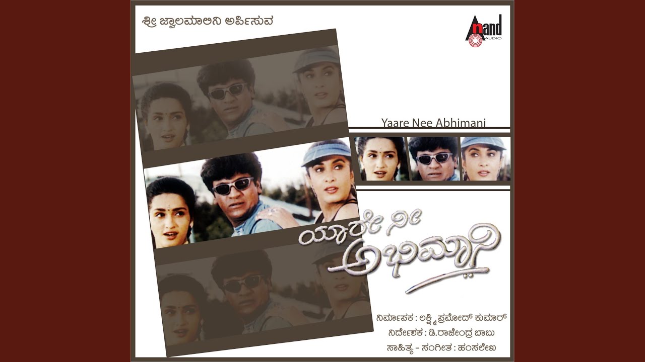 Yaare Nee Abhimani