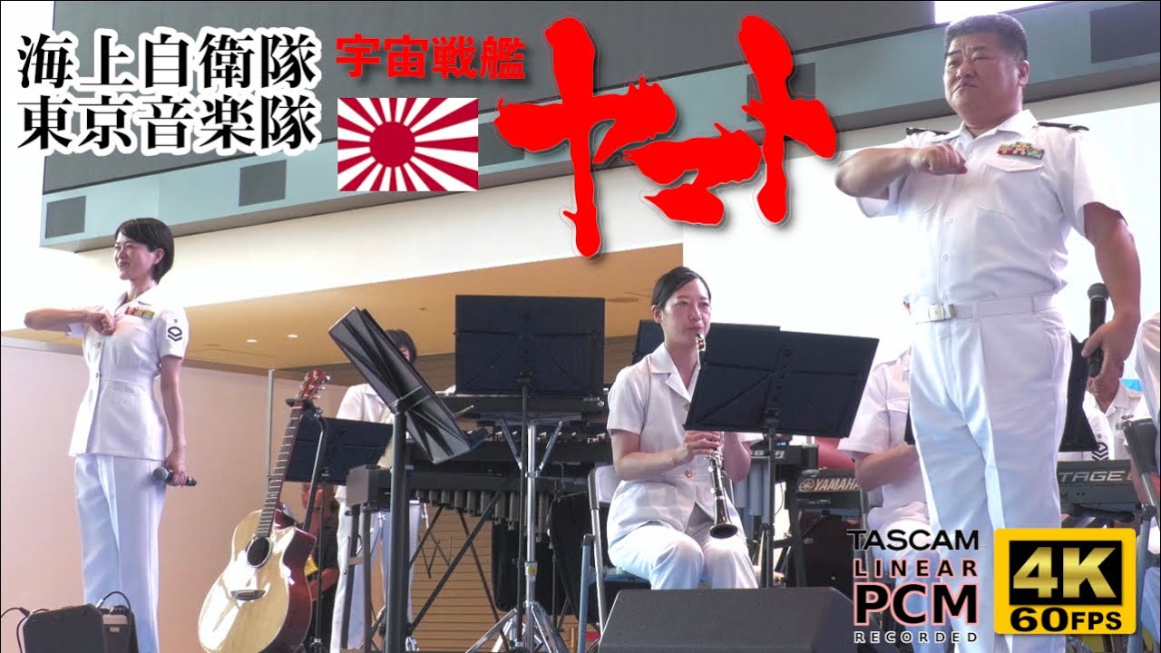 Space Battleship YAMATO ⚓ Japanese Navy Band